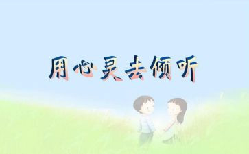 倾听历史的作文推荐5篇