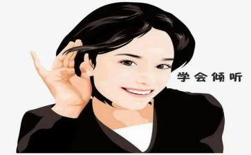 倾听孩子读后感6篇