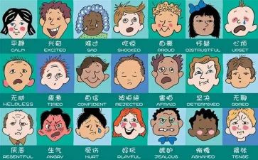 管理情绪教案参考8篇