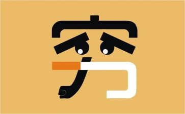 《穷人》的读后感精选8篇