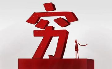 《穷人》的读后感推荐7篇