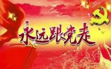 2024庆七一心得最新7篇