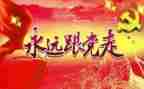2023年七一建党活动方案8篇