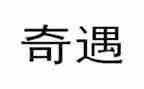 《乌丢丢的奇遇》读后感优秀7篇