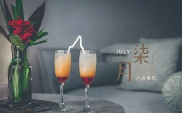 七月的工作总结7篇