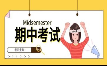 期中总结的作文600字8篇