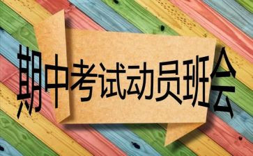 期中考试总结反思作文5篇