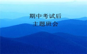 2023学期中班工作总结精选6篇