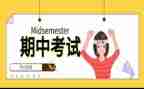 作文期中后的感想600字5篇