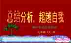 期中考工作计划8篇