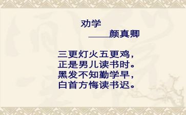 《劝学》教案推荐8篇