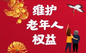 权益类活动方案推荐5篇