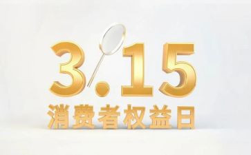 权益活动策划8篇
