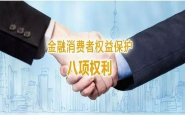 权益类活动方案7篇