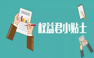 学生会权益工作计划6篇