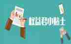 权益部工作个人总结7篇