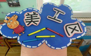 幼儿园区角游戏教案5篇