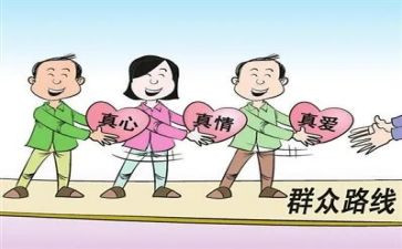 群众服务心得体会7篇