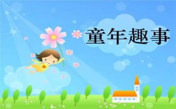 读书趣事作文500字作文6篇