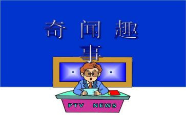 端午节趣事的作文最新6篇