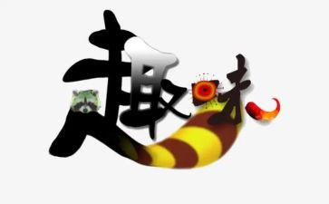 亲子趣味运动会策划方案8篇
