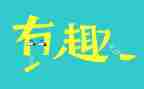 单位趣味活动方案7篇
