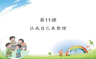 让我自己来作文600字6篇