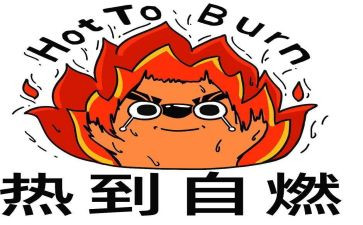 大班科学热水变冷教案7篇