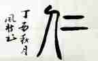 仁爱版八年级上册英语教学计划5篇