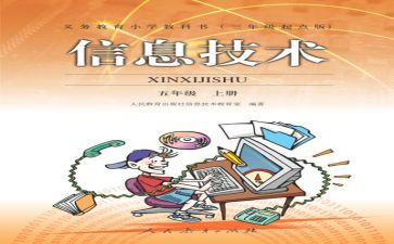 做情绪小主人教案通用8篇