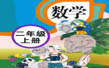 人教版八年级数学下册教案5篇