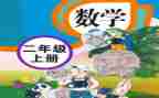 人教版二年级下册语文教学工作计划7篇