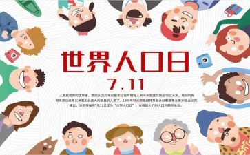 人口科工作计划8篇