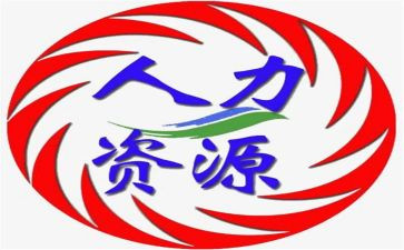 某公司人力资源部工作计划7篇