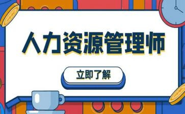 人力类工作总结和工作计划参考6篇