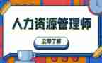 人力类工作总结和工作计划参考6篇