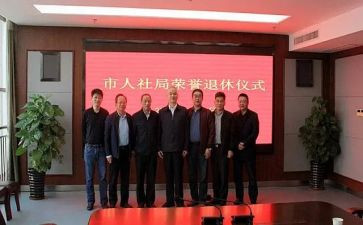 人社的工作计划5篇