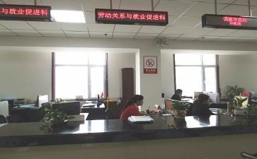 人社团申请书范文6篇