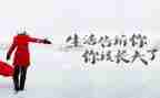 人生主题作文5篇