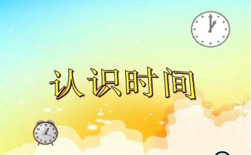 认识倍的教案推荐5篇