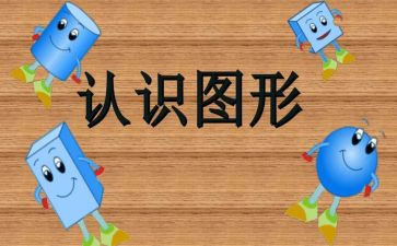 幼儿园小班认识7教案优秀7篇