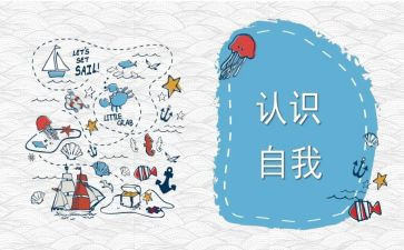 0的认识作文精选6篇