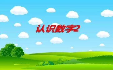 认识字卡大班教案6篇
