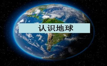 认识冰中班科学教案5篇