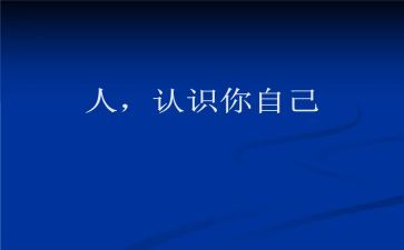 认识光教案通用7篇