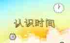 认识水大班教案优秀8篇