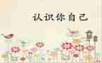认识数字2小班教案5篇