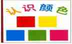 大班数学认识半点教案5篇