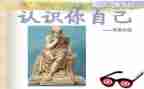 小班认识数字1到5教案精选5篇