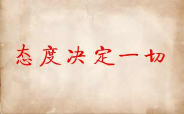 人无完人作文6篇